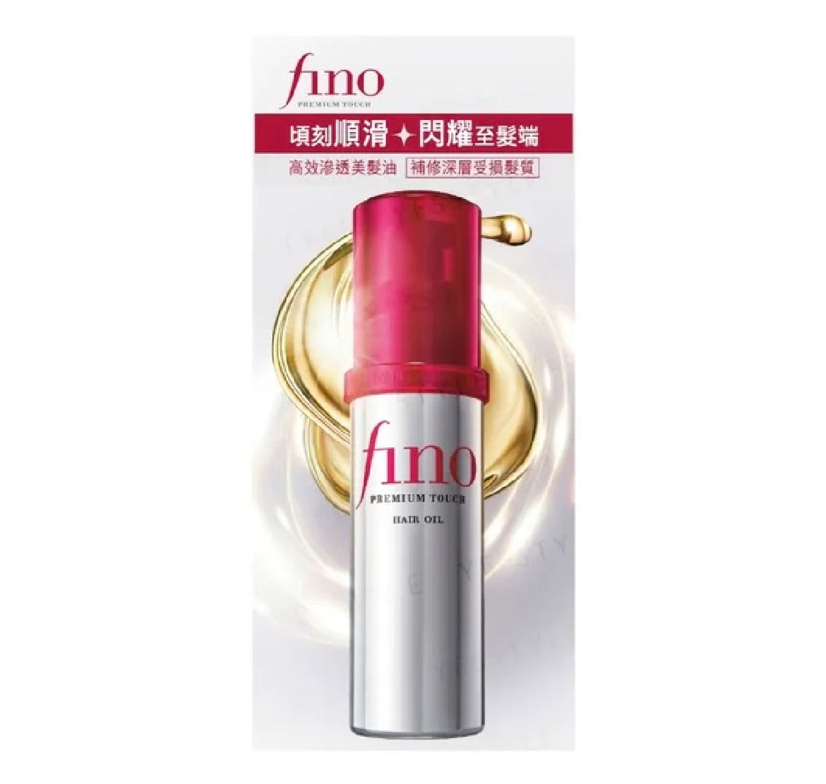 Shiseido Fino Premium Touch Hair Oil – 70ml